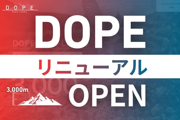 DOPEリニューアルオープン