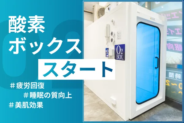 酸素ボックス導入しました